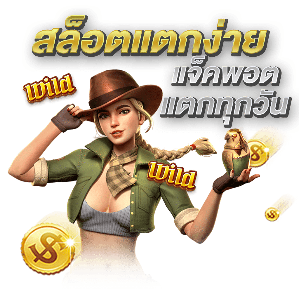 pcches88 เว็บพนันที่ผสานความทันสมัยกับความปลอดภัยระดับสากล